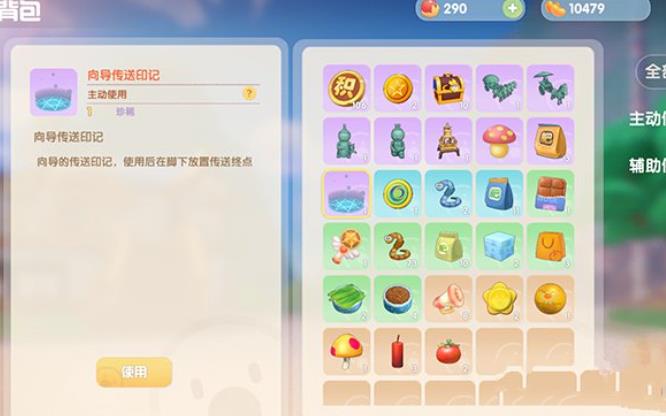 摩尔庄园家具怎么上下两层