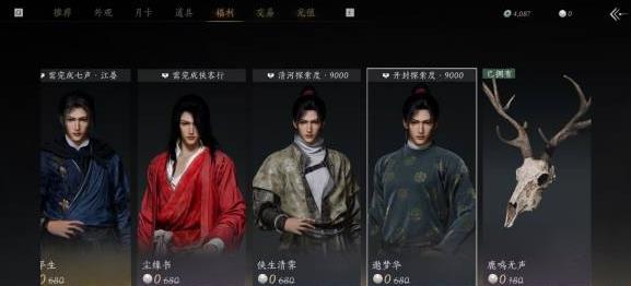 燕云十六声怎么用轻功追猫