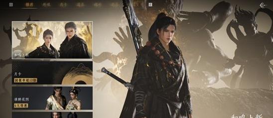 燕云十六声怎么用轻功追猫