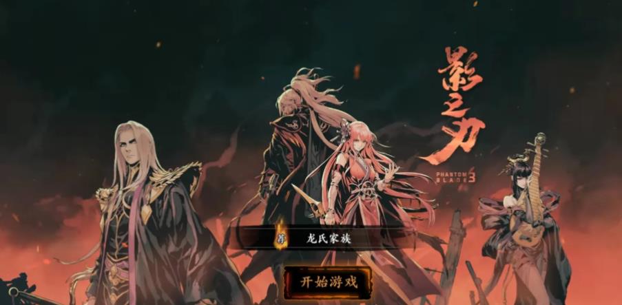 影之刃3脖挂式反应器怎么刷的