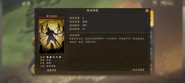 三国志战略版如何快速获取成就