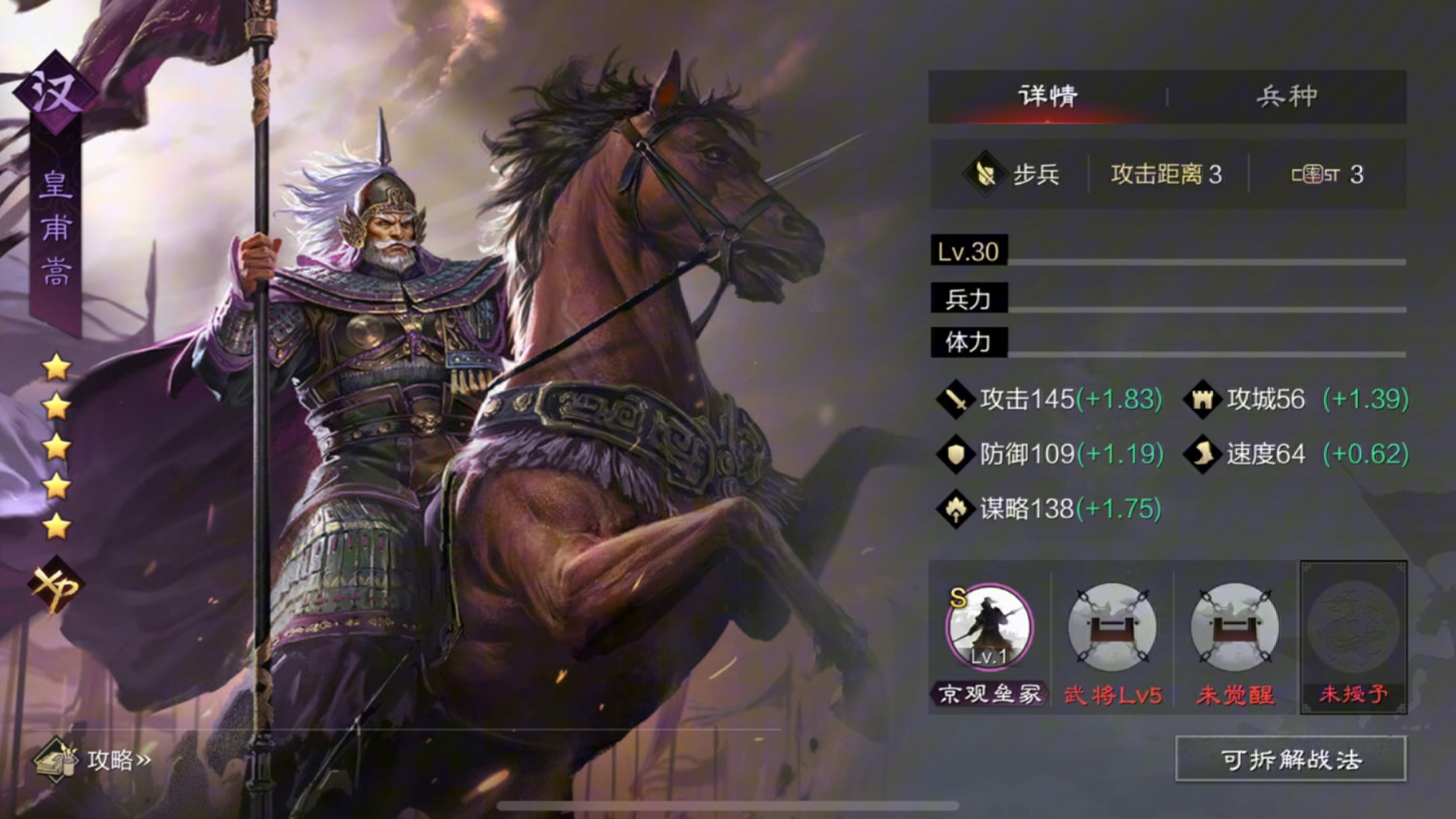 率土之滨分城怎么迁移