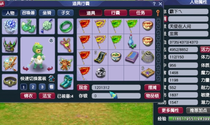 梦幻西游105怎么赚钱