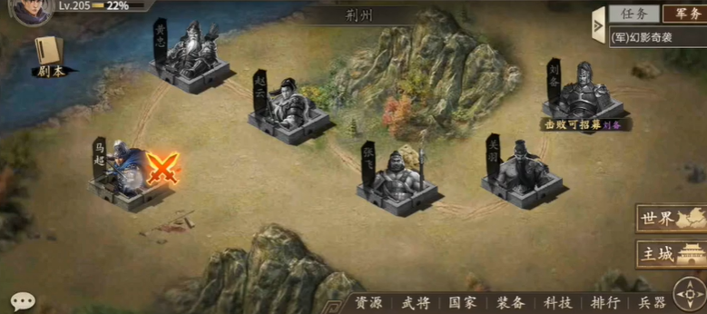 攻城掠地200级马超怎么打