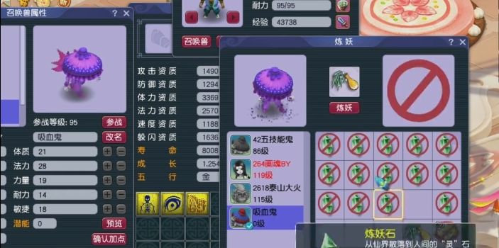 梦幻西游炼化要什么宝宝