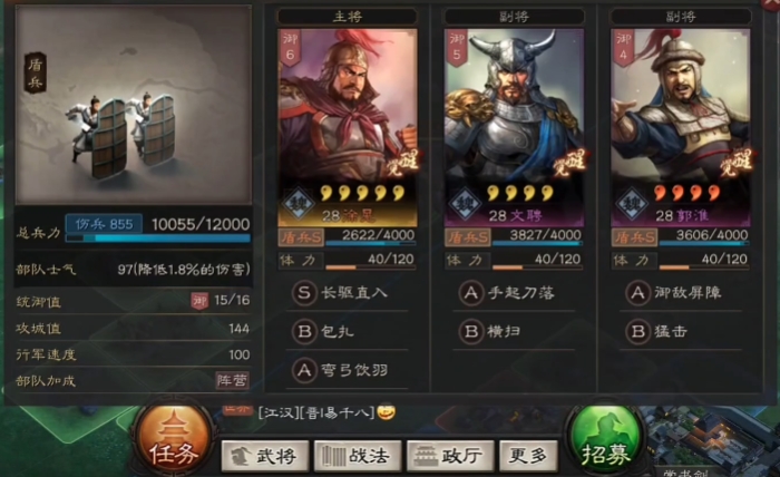 三国志战略版如何筑要塞