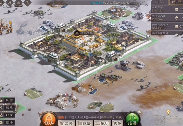 三国志战略版怎么迁城同盟 三国志战略版怎么迁城同盟