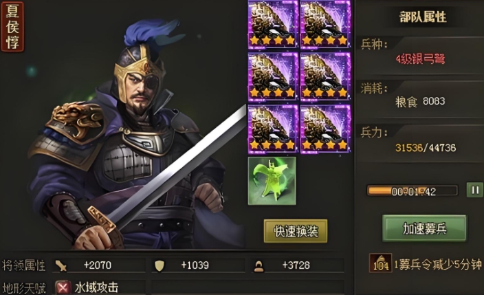 攻城掠地长板板夏侯惇怎么过