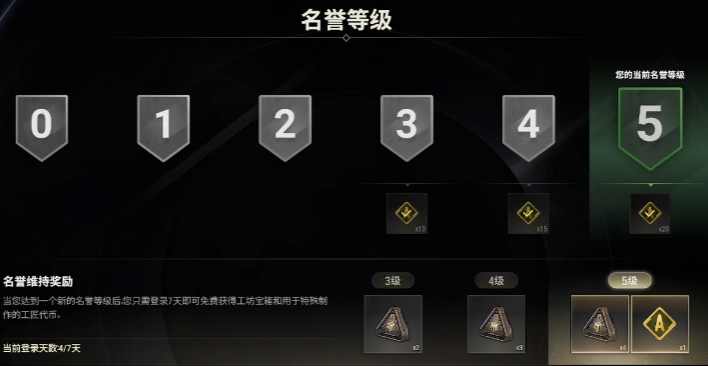 绝地求生信用分怎么获得