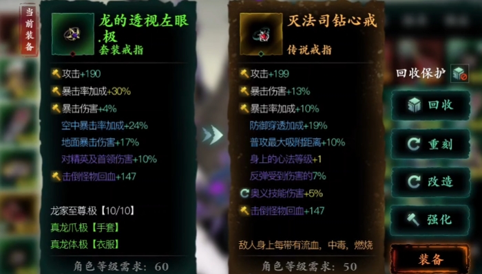影之刃3戒指刻印什么