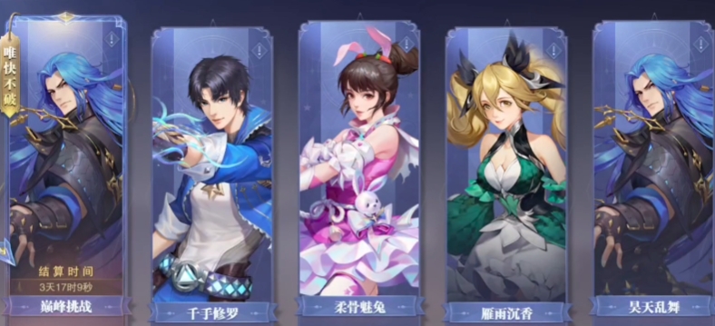 斗罗大陆魂师对决巅峰演武怎么打