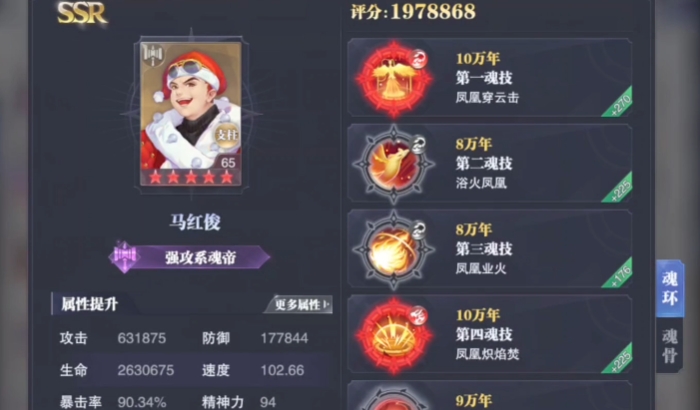 斗罗大陆魂师对决巅峰演武怎么打
