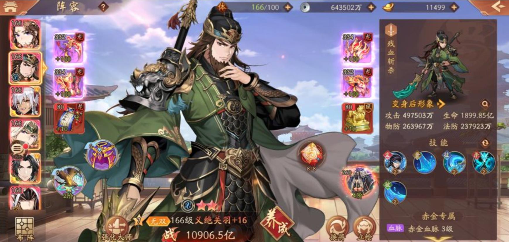 少年三国志2攻击和伤害加成哪个好