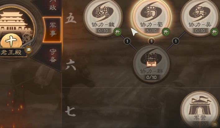 三国志战略版如何提升器械速度