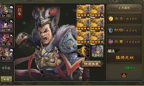 攻城掠地马超之后用什么武将