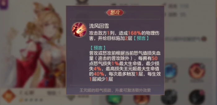 三国志幻想大陆王元姬怎么样