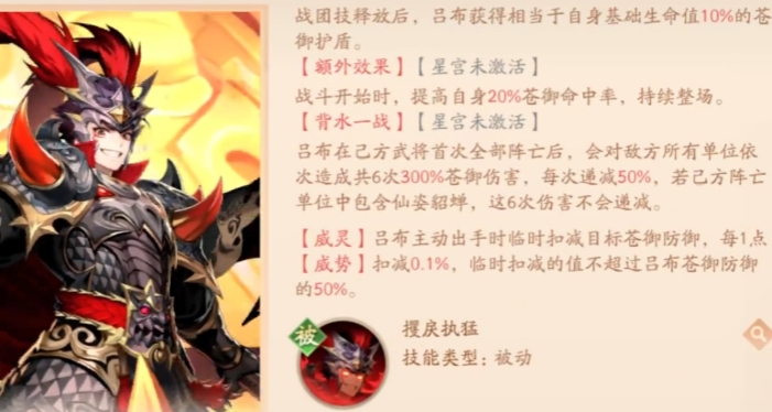 少年三国志2吕布用什么宝物