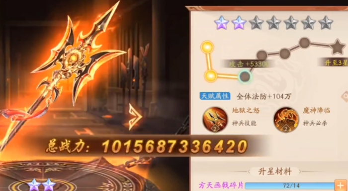 少年三国志2吕布用什么宝物