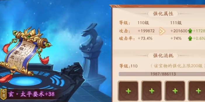 少年三国志2吕布用什么宝物
