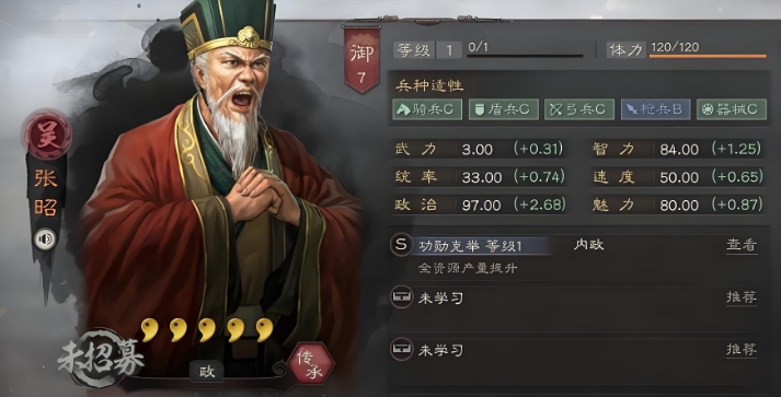三国志战略版开局加什么属性