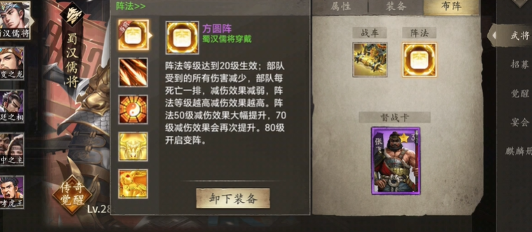 攻城掠地赵云戴什么套装最好