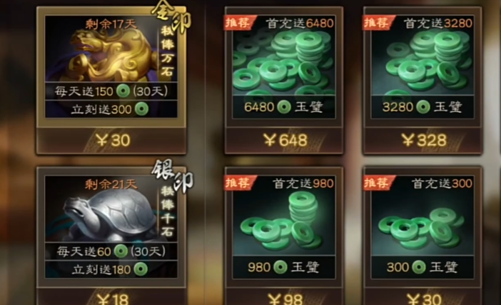 三国志战略版金印大概出什么武将
