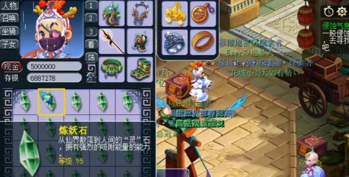 梦幻西游炼化要什么宝宝