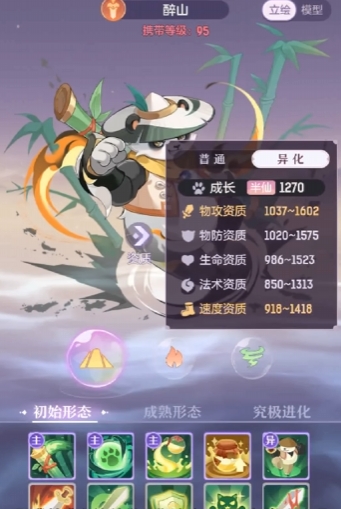 长安幻想手游95级出什么妖灵