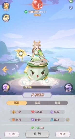 长安幻想手游95级出什么妖灵