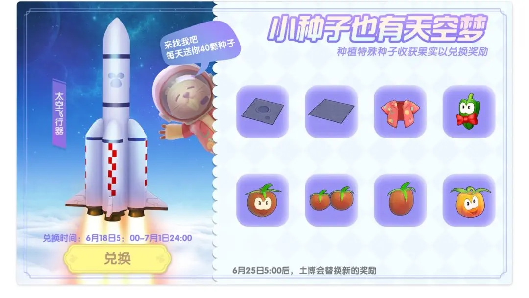 摩尔庄园太空头盔怎么穿