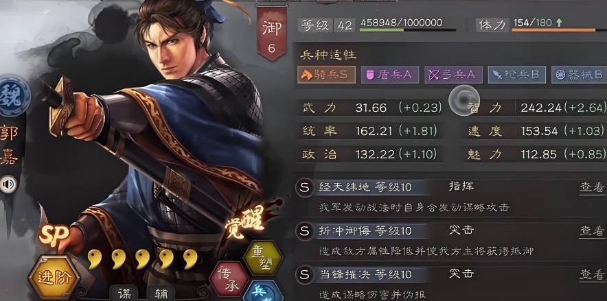 三国志战略版武将如何卸任