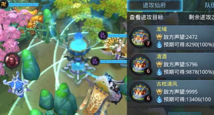 乱斗西游仙府在哪里升级