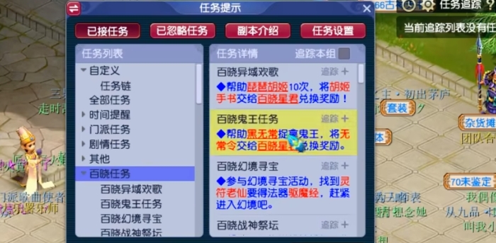 梦幻西游如何快速满修