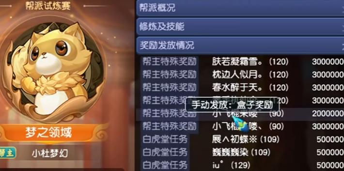 梦幻西游如何快速满修