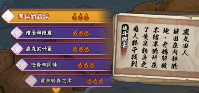 火影忍者如何快速升上忍