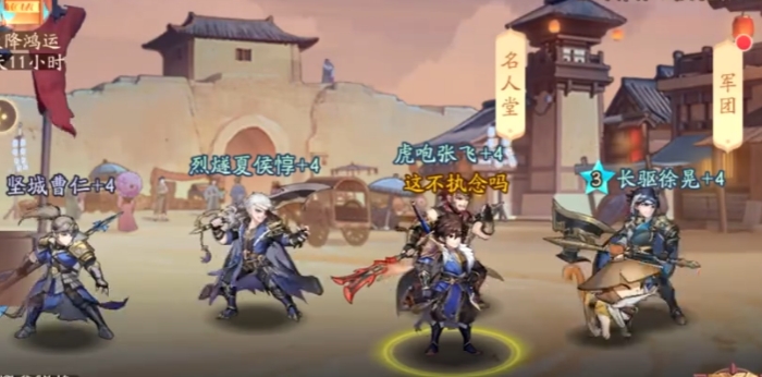 少年三国志2开局护盾怎么弄