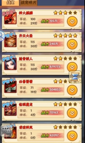 少年三国志毕业后升什么