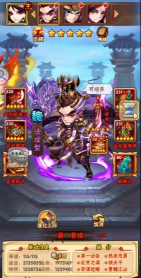 少年三国志毕业后升什么