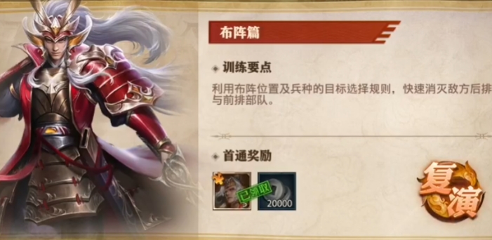 少年三国志零布阵篇怎么布阵