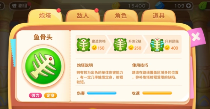 保卫萝卜哪个炮塔威力最大