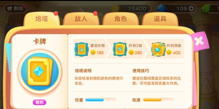 保卫萝卜哪个炮塔威力最大
