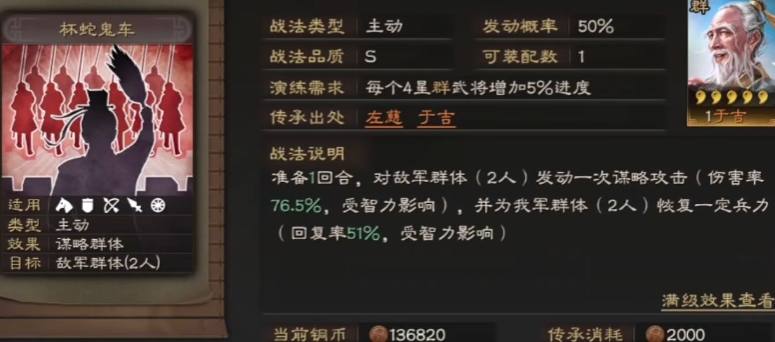 三国志战略版吕蒙带什么s战法