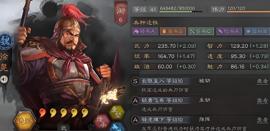 三国志战略版徐晃配什么将 三国志战略版徐晃配什么将