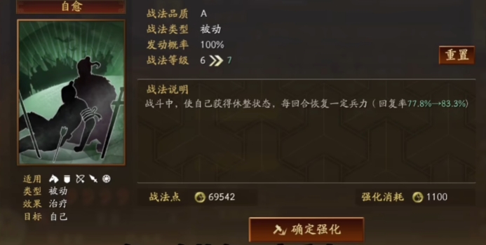 三国志战略版孙坚配什么战法 三国志战略版孙坚配什么战法