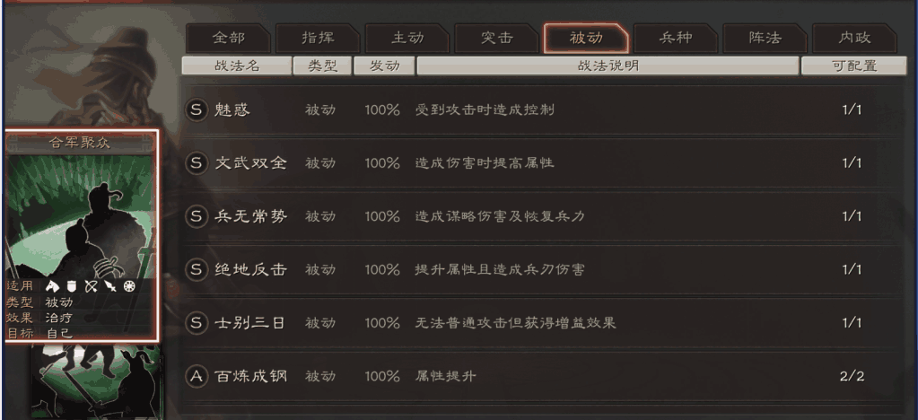 三国志战略版为什么有些战法不触发