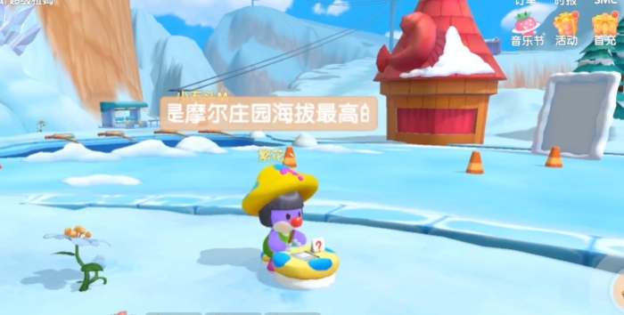 摩尔庄园桌子怎么移动