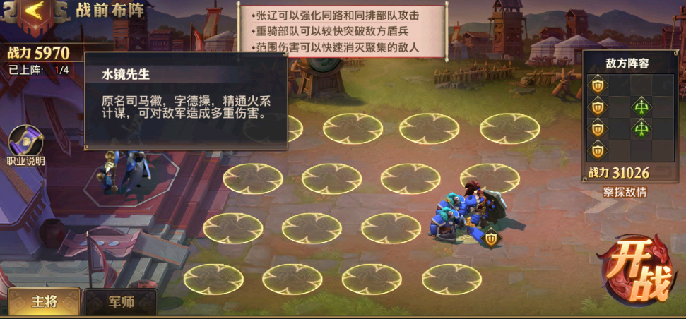 少年三国志零布阵篇怎么布阵