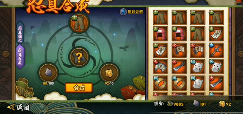 火影忍者手游新手怎样升装备