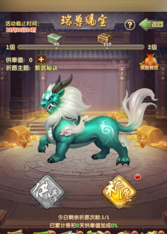 大掌门2小李甲级异兽选哪个
