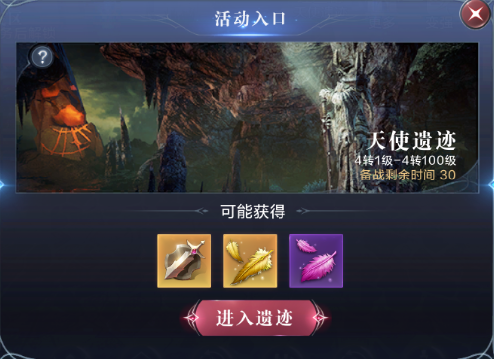 全民奇迹2法师翅膀用什么翎羽